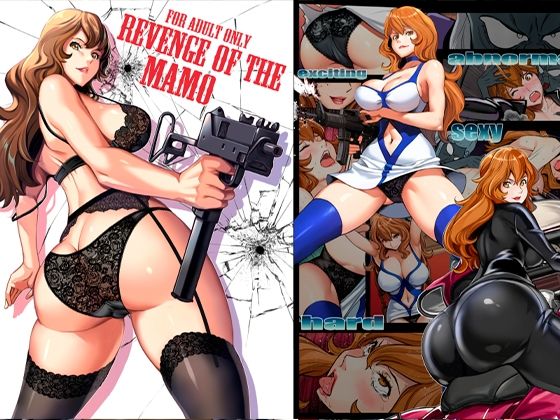 【完全無料】マモーの復讐｜d_285046