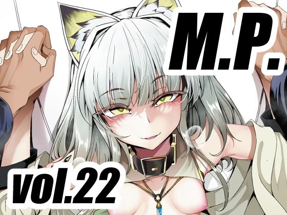 【完全無料】M.P.vol.22｜d_285600
