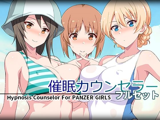 【完全無料】催●カウンセラーフルセット｜d_288911