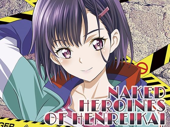 【完全無料】NAKED HEROINES OF HENREIKAI｜d_327869