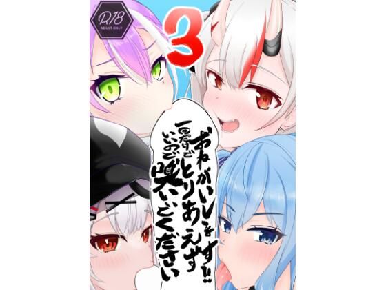 【完全無料】おねがいします一回だけでいいのでとりあえず嗅いでください‘3’｜d_350907