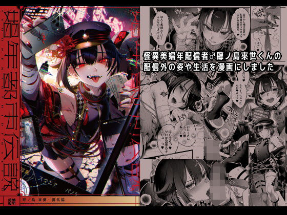 【完全無料】娼年都市伝説｜d_353088
