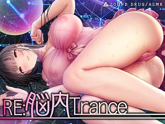 【完全無料】Re:脳内トランス〜白目を剥くほど気持ちイイ、スローな「倍」音のドラッグ〜【サウンドドラッグ倍音浴:合計144分のフルボリューム！】｜d_397782