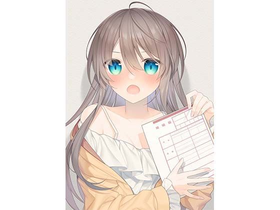 【完全無料】愛情過多でぽんこつなお姉ちゃんの耳舐め添い寝2｜d_399727