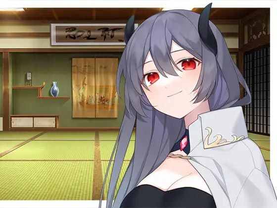 【完全無料】魔王系お姉さんとあまあま生活｜d_401268
