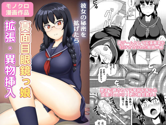 【完全無料】彼女の秘密を拡げたら｜d_419448