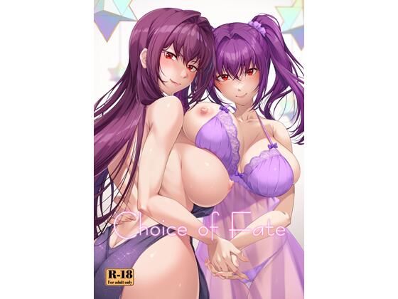 【完全無料】Choice of Fate｜d_430860