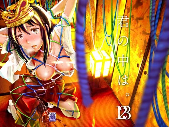 【完全無料】君の中は123｜d_437626
