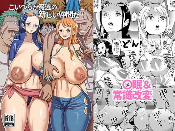 【完全無料】こいつらが俺達の新しい仲間だ！｜d_442087