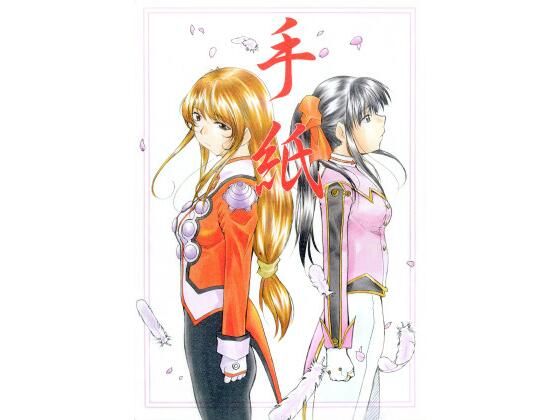【完全無料】手紙｜d_442532
