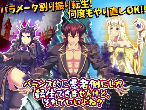 【完全無料】バランス的に悪者側にしか転生できませんけど、それでいいよね？｜d_445644