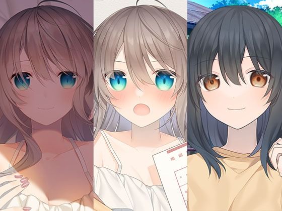 【完全無料】愛情過多でぽんこつお姉ちゃん1＋2と田舎のお姉ちゃんパック｜d_448181