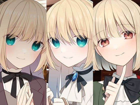 【完全無料】ヤンデレマーキングお嬢様1＋2と金持ちお嬢様まとめパック｜d_448191