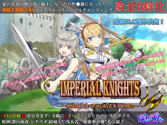 【完全無料】Imperial knights｜d_464698