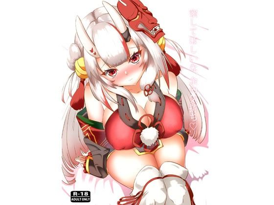 【完全無料】察してほしいな、余の気持ち｜d_472437