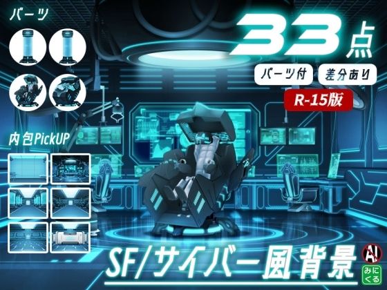 【完全無料】みにくる背景CG素材集R『未来編』part02-Blue×Black-A｜d_551865