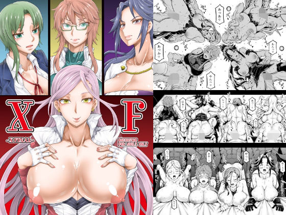 【完全無料】XF｜d_557072