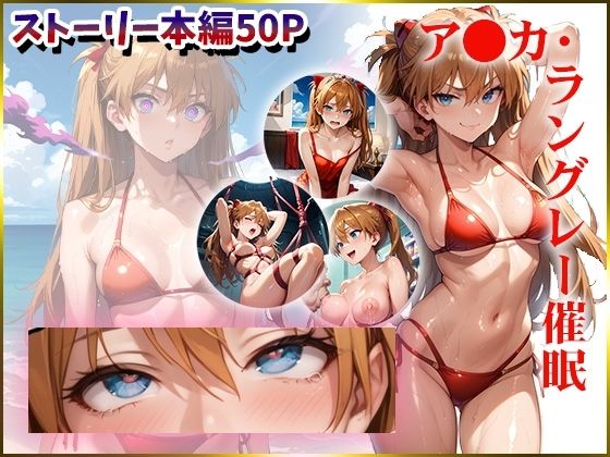 【完全無料】ア〇カを催●洗脳｜d_560338
