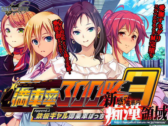 【完全無料】満車率300％ 3≒ append.1鉄板ギャル御乗車ぱっち｜d_565444