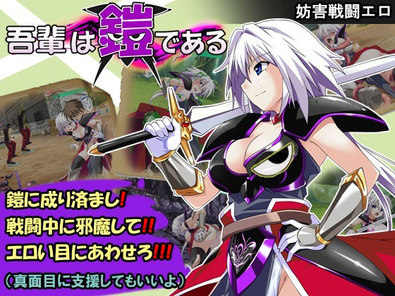 【完全無料】吾輩は鎧である｜d_602742
