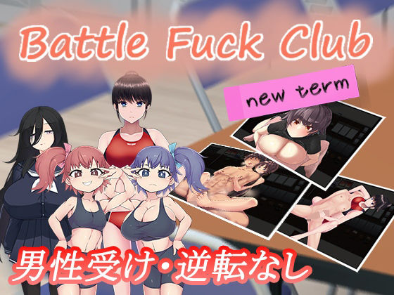【完全無料】BF同好会 – new term -｜d_615384