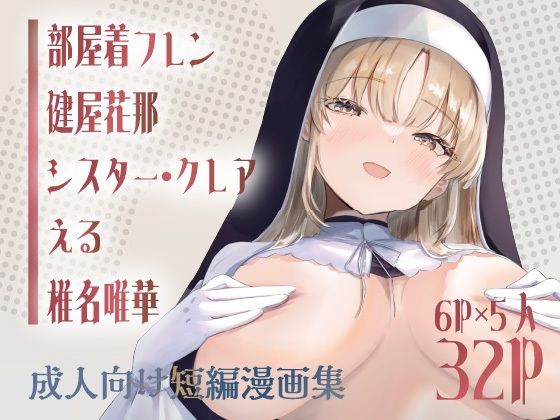 【完全無料】にじさんじVTuber5人オムニバス同人誌『アネモネ』Vol1｜d_623924