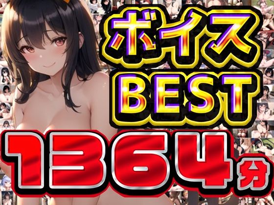 【完全無料】2025年夏の総編集大ベスト｜d_629791