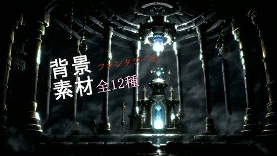 【完全無料】ファンタジー2背景素材全12種｜d_649128