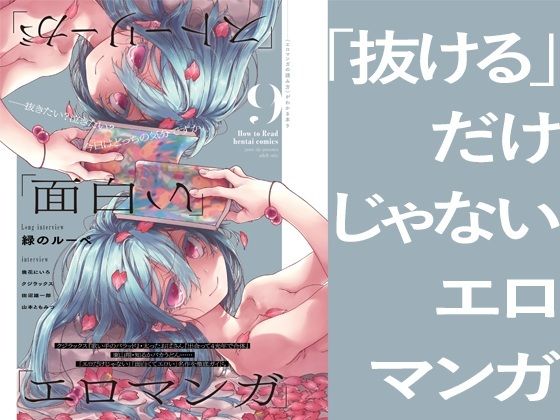 【完全無料】「ストーリーが」「面白い」「エロマンガ」｜d_650253