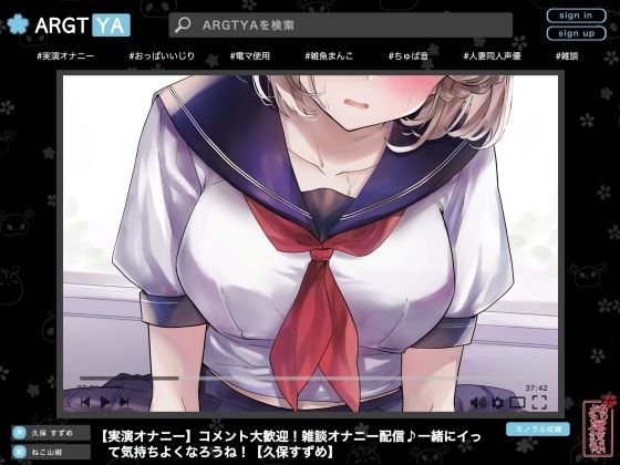 【完全無料】【実演オナニー】コメント大歓迎！雑談オナニー配信♪一緒にイって気持ちよくなろうね！【久保すずめ】｜d_650564