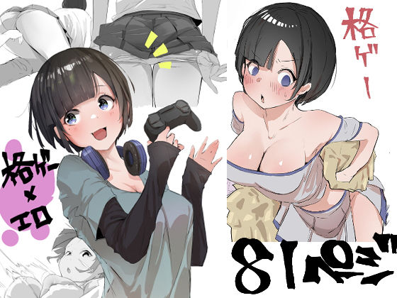 【完全無料】学校で格ゲーが流行った話｜d_654064