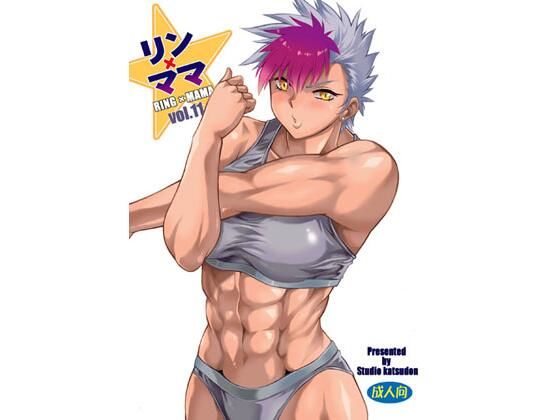 【完全無料】リンママvol.11｜d_657526