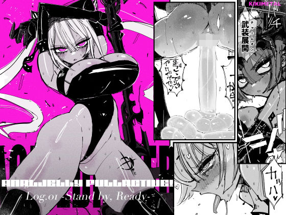 【完全無料】アクメドライバー::CODEライム::アナルゼリーフルアクティブ！ Log.01 -Stand by， Ready-｜d_660166