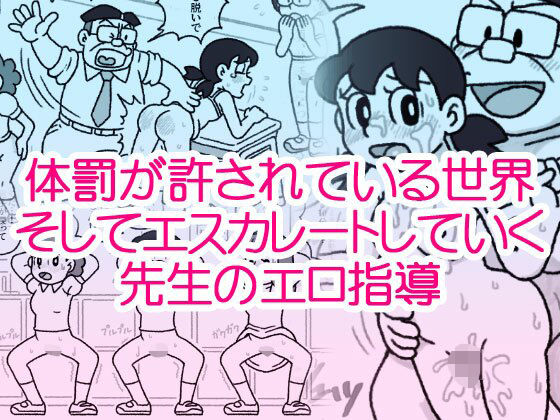 【完全無料】体罰が許されている世界｜d_663967