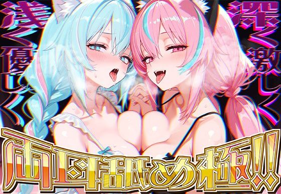 【完全無料】【両耳舐めだけで16時間超！？】激しい耳舐めと優しい耳舐めで脳バグ必然！！両耳の刺激に腰ヘコライフが止マラんッ！！【KU100＆黒耳】｜d_665641