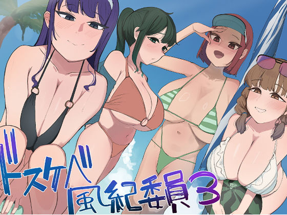 【完全無料】風紀委員での僕の仕事はエッチなお姉さんに何度もイライラちんぽヌいてもらうことでした（はーと）｜d_673330