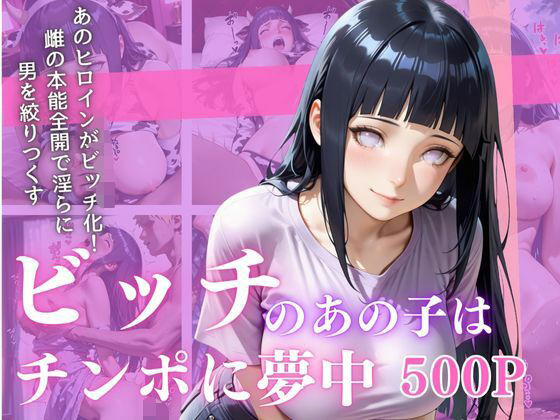 【完全無料】清純ヒロインが、裏の顔であなたを惑わす―三部作誘惑ドラマ、開幕！Vol.3｜d_679118
