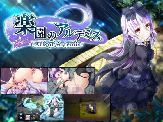 【完全無料】楽園のアルテミス｜d_680201