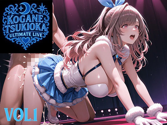 【完全無料】爆美女アイドル月岡恋鐘 ULTIMATE LIVE｜d_699249