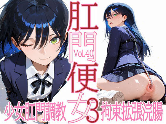 【完全無料】肛門便女3_ニャ〇ン｜d_705363