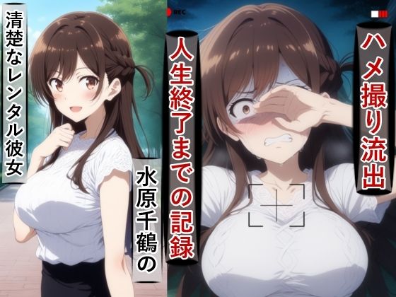 【完全無料】水原千○のハメ撮り流出・人生終了までの記録｜d_705611