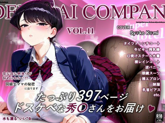 【完全無料】濡音艶画集 – 古〇秀〇 CG Collection Vol.11｜d_713403
