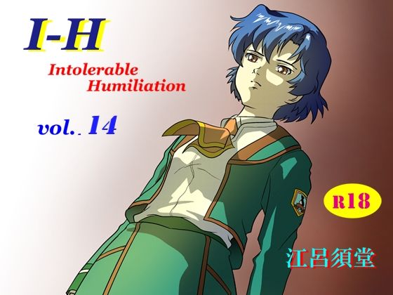 【完全無料】I – H vol.14｜d_715528