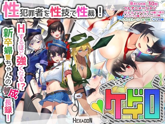 【完全無料】ケイドロ｜d_721378