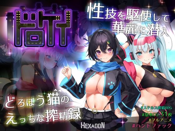 【完全無料】ドロケイ｜d_721396