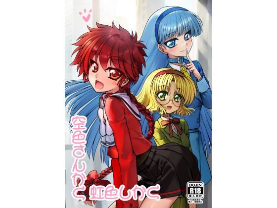 【完全無料】空色さんかく・虹色しかく｜d_724383