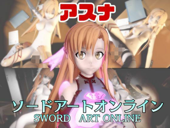 【完全無料】【動画2本】SAOアスナが教室と学園のロッカールームでこっそりエッチする動画パック【ソードアートオン｜d_725858