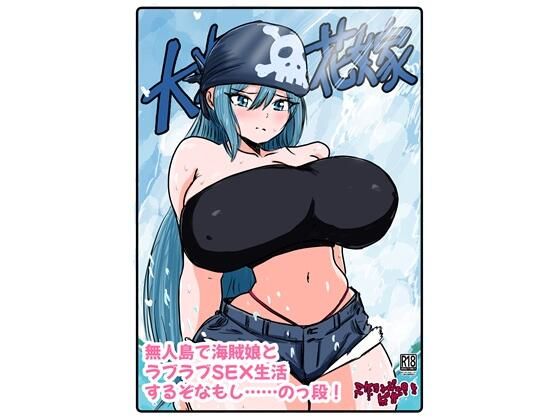 【完全無料】大海の花嫁｜d_729219