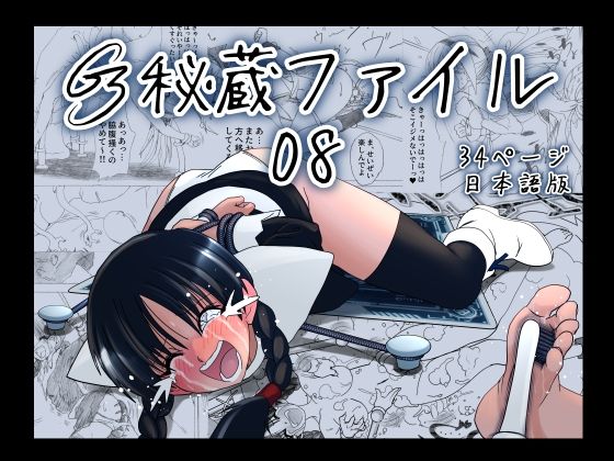【完全無料】G3秘蔵ファイル08｜d_729258