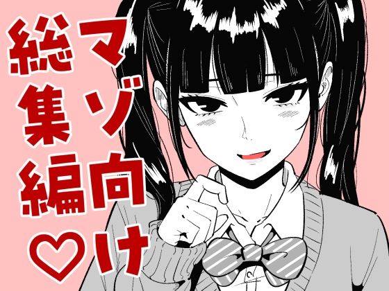【完全無料】まのべるで2025年総集編｜d_730523